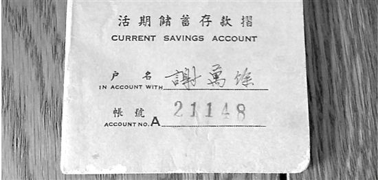 1948年存款50万无法提取 银行：已收归国库
